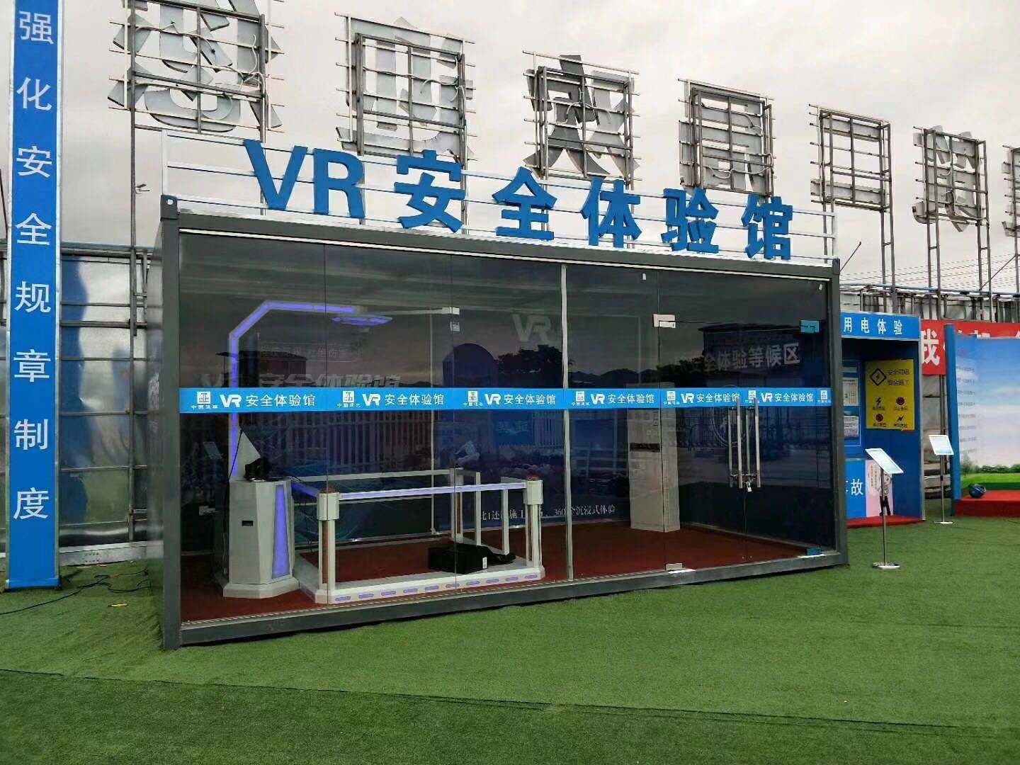 天等县VR安全体验馆